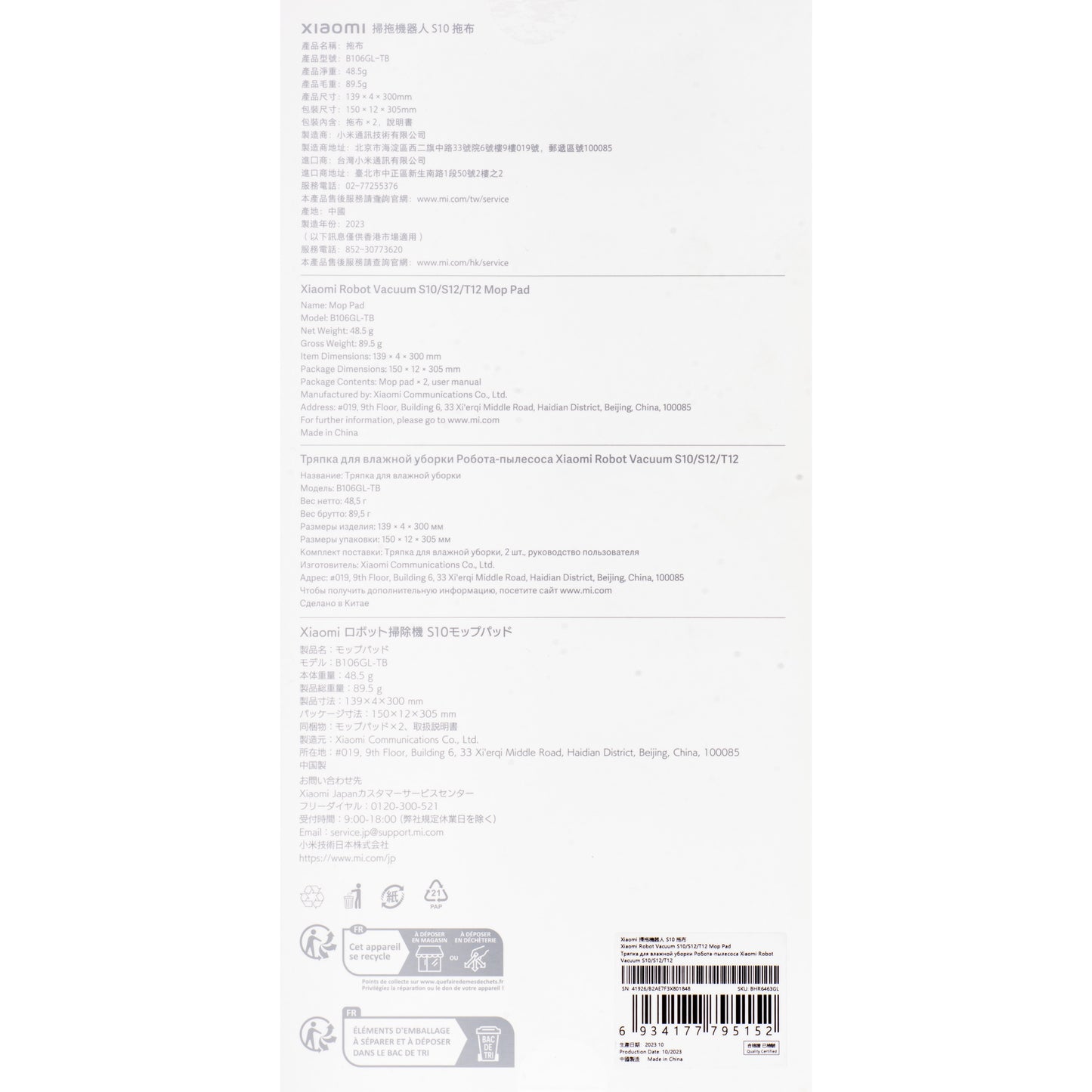 Lavette Mop pour Aspirateur Xiaomi Robot Vacuum S10 BHR6463GL