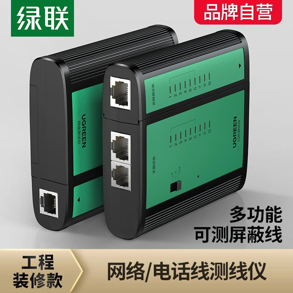UTP Kabel Netzwerktester UGREEN NW167
